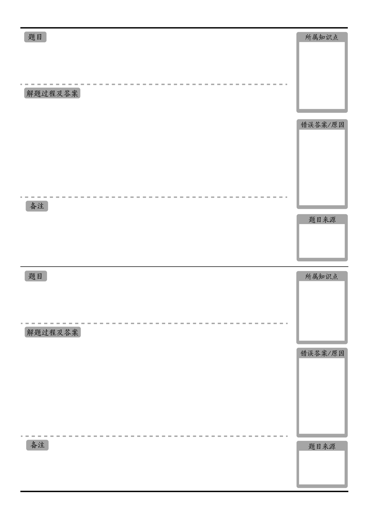 一面两题.pdf 第1页