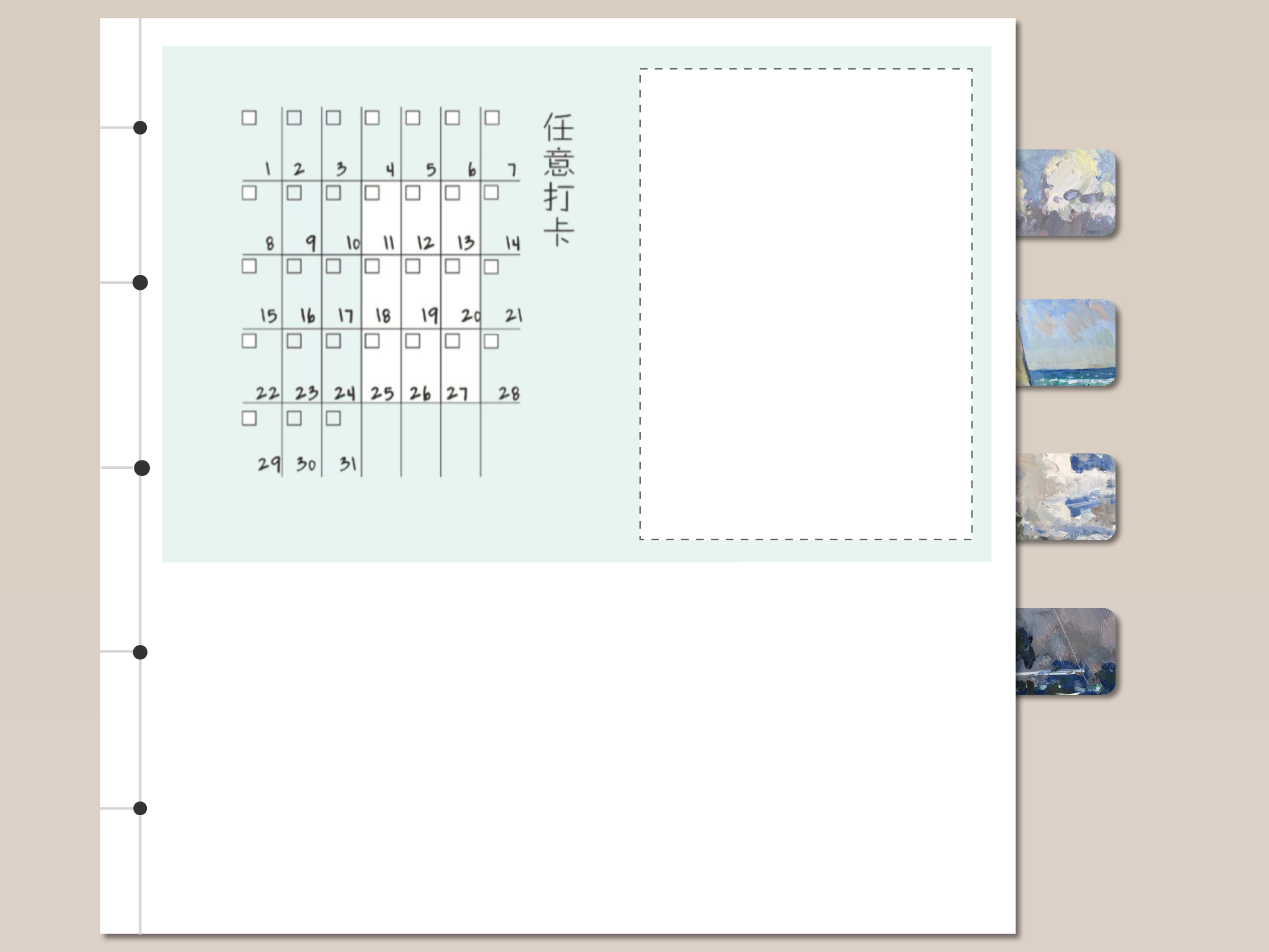 野树（方形便签本）.pdf 第2页