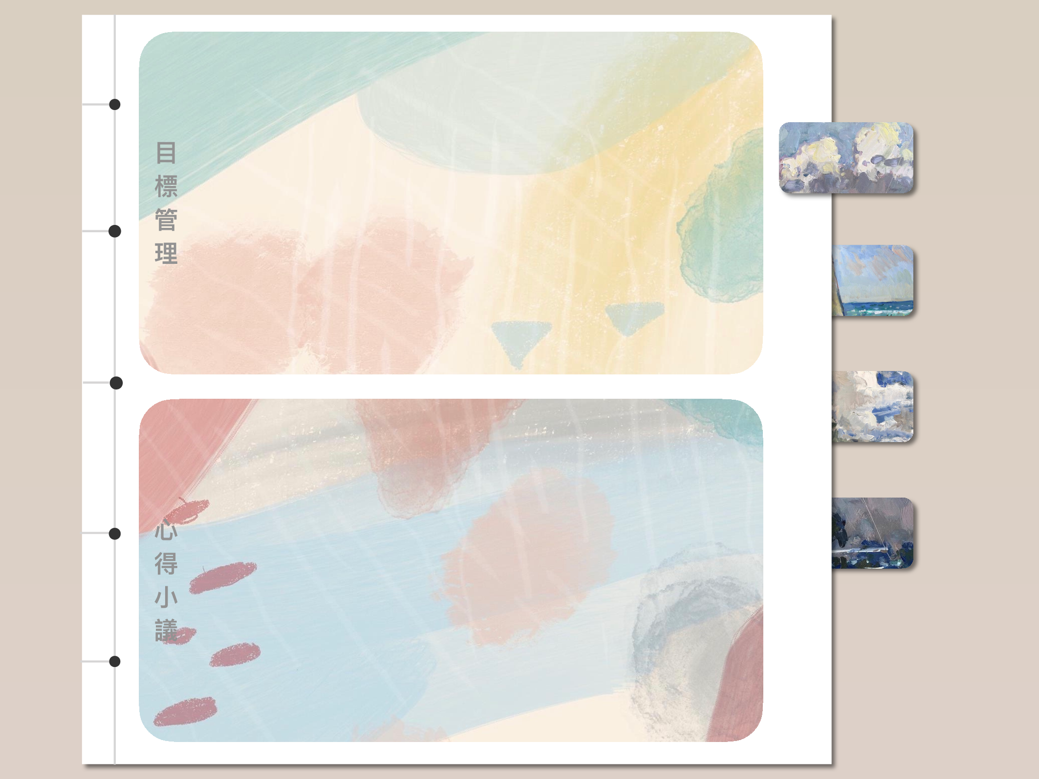 野树（方形便签本）.pdf 第5页