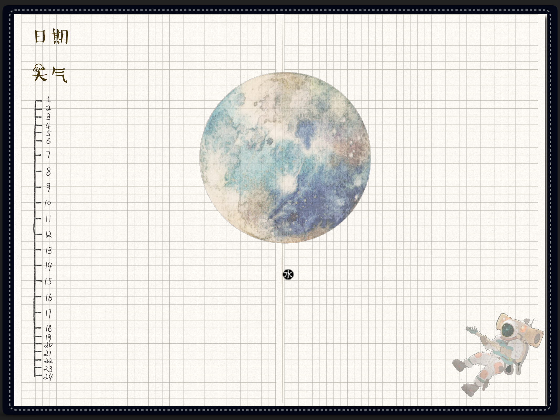 星空 昼.pdf 第4页