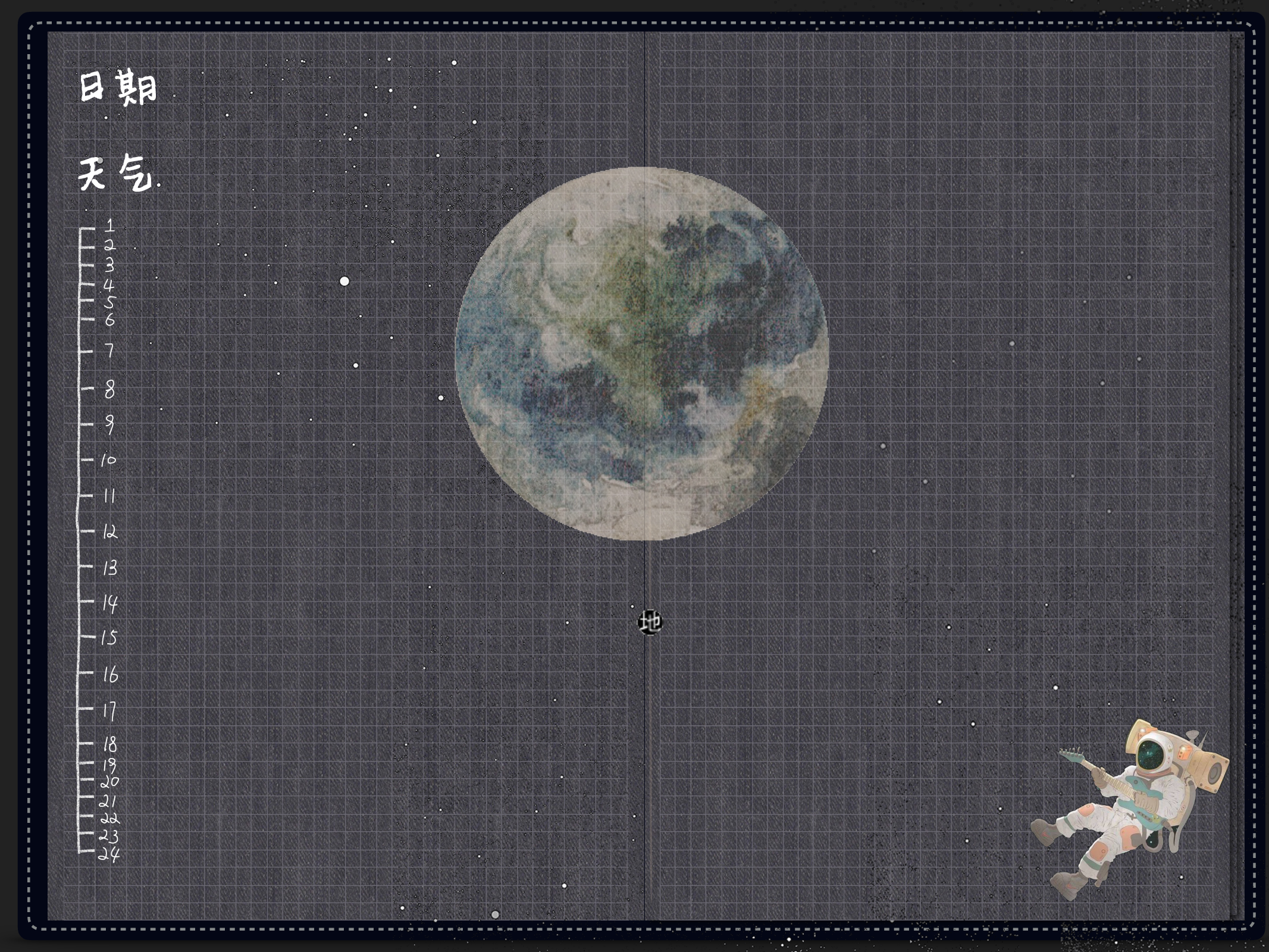 星空 夜.pdf 第6页