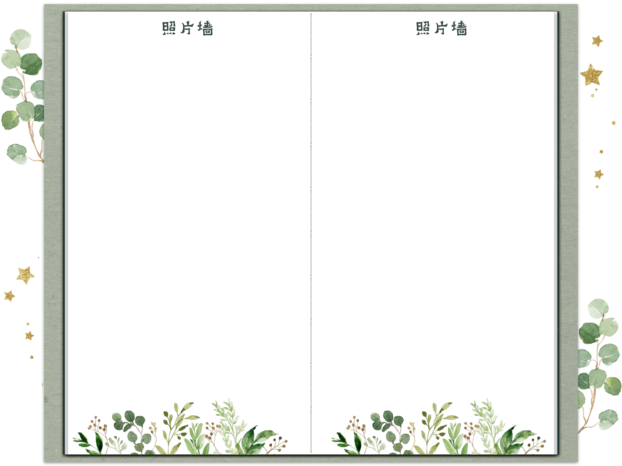 星茶浪漫.pdf 第6页