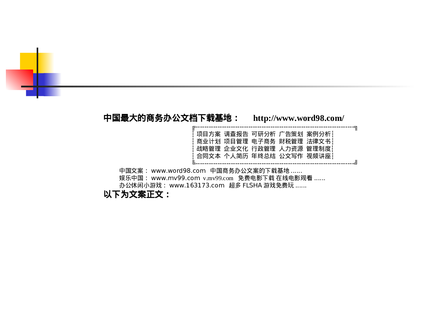 中学生旅游实践探究活动方案（计划书）.ppt 第2页