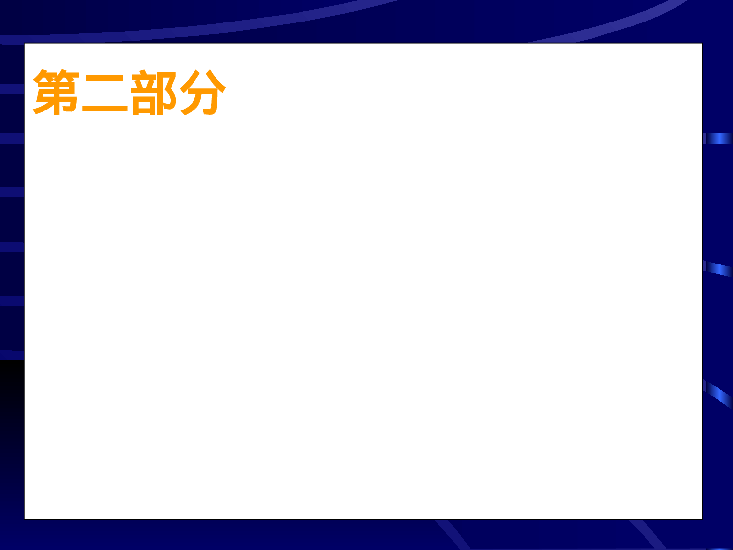 浙江省卫生政策研究报告.ppt 第4页
