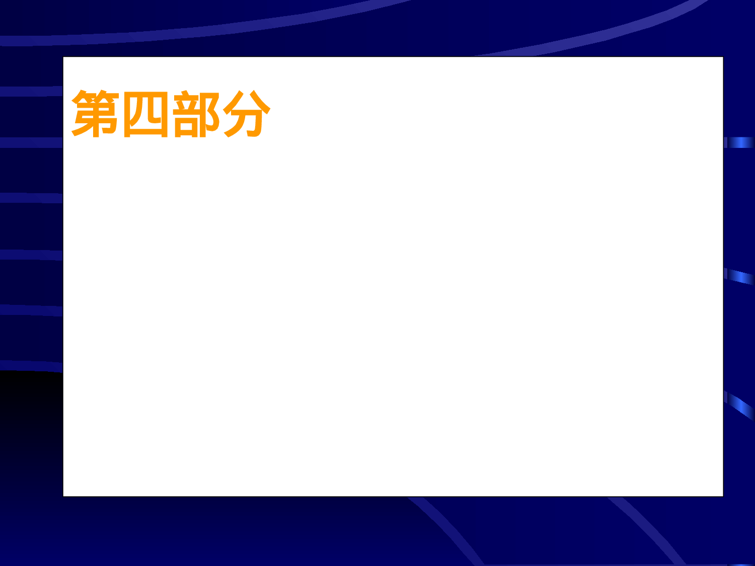 浙江省卫生政策研究报告.ppt 第6页