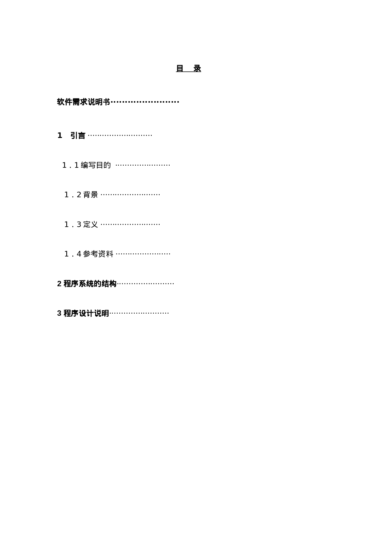 远程在线考试系统设计实验报告.doc 第2页