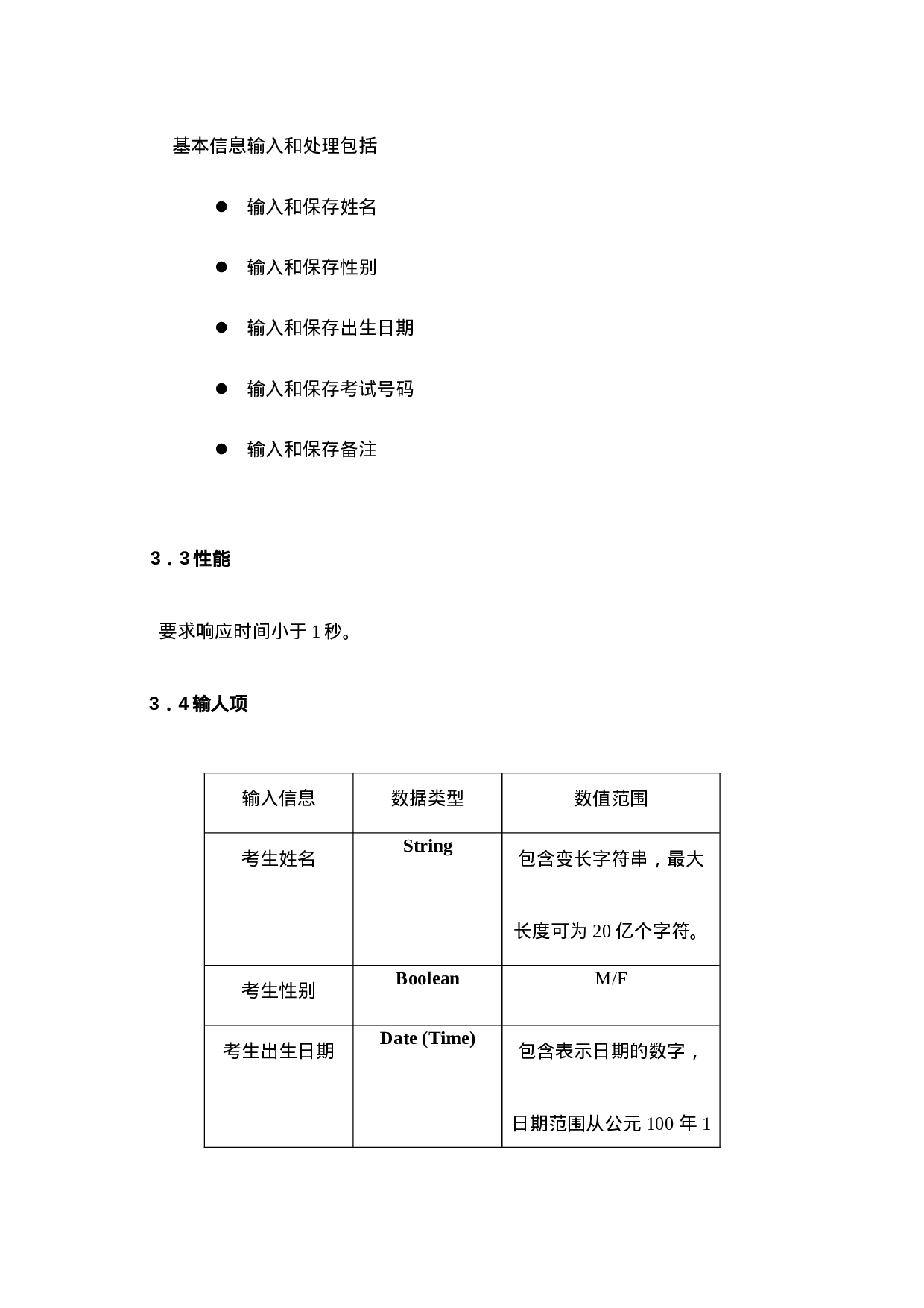 远程在线考试系统设计实验报告.doc 第6页