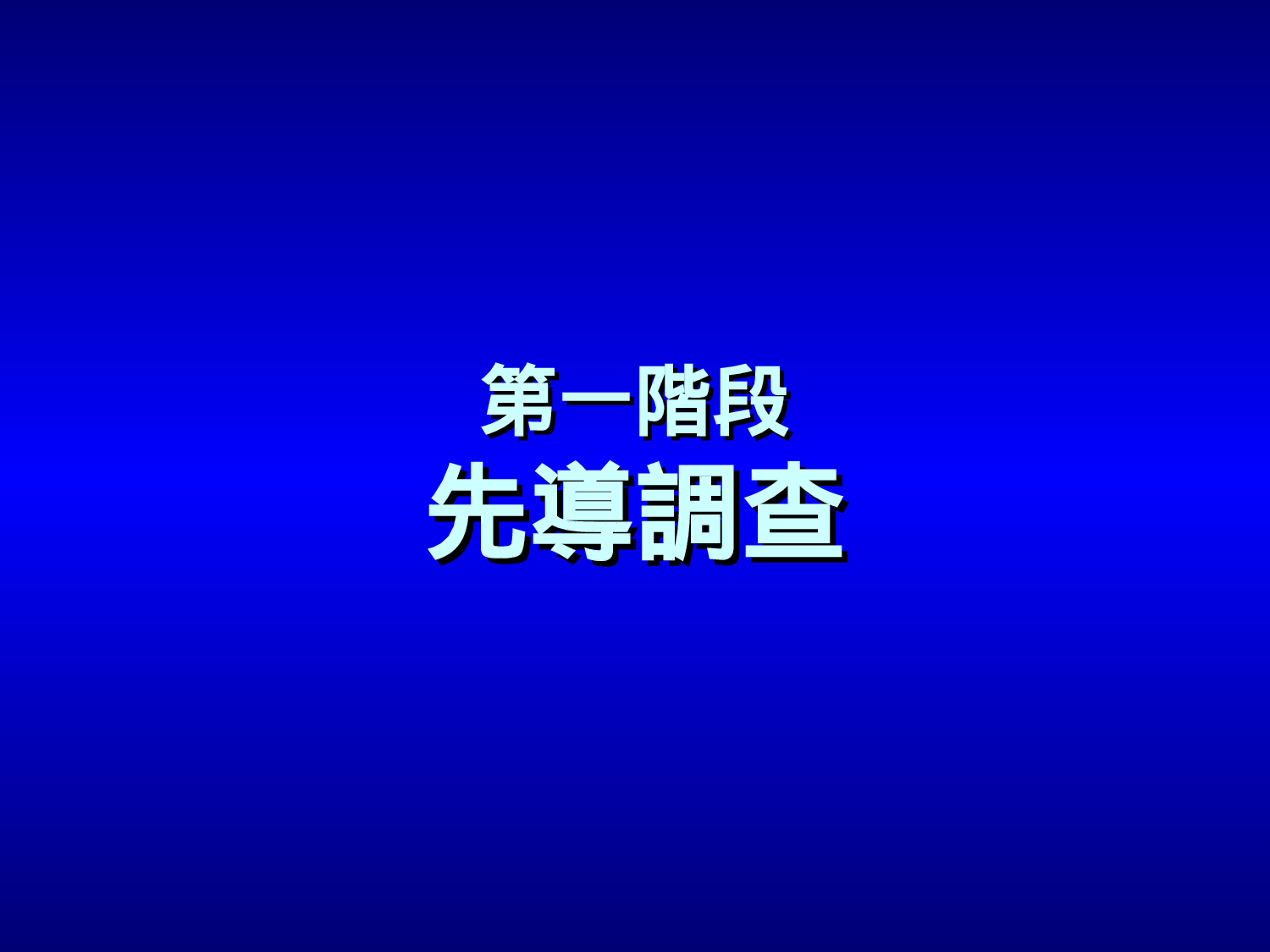 有關市民內地置業意見調查結果簡報.ppt 第3页