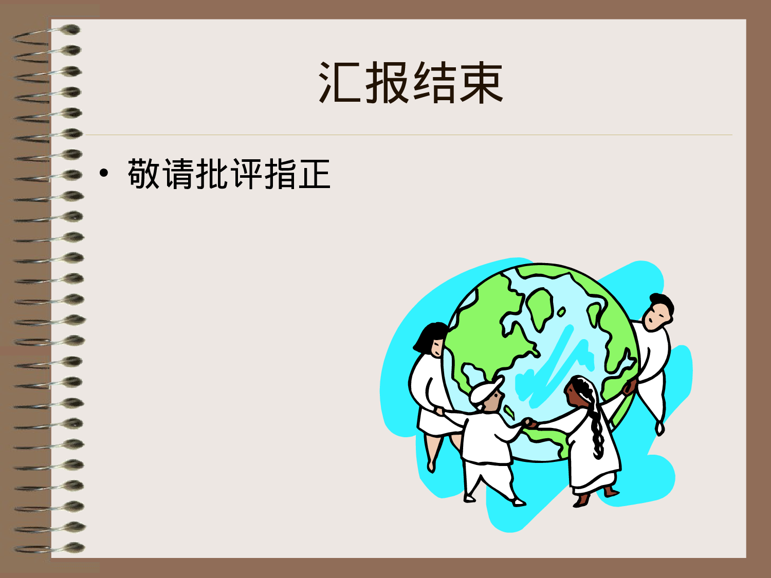 烟草行业现代物流汇报.ppt 第3页