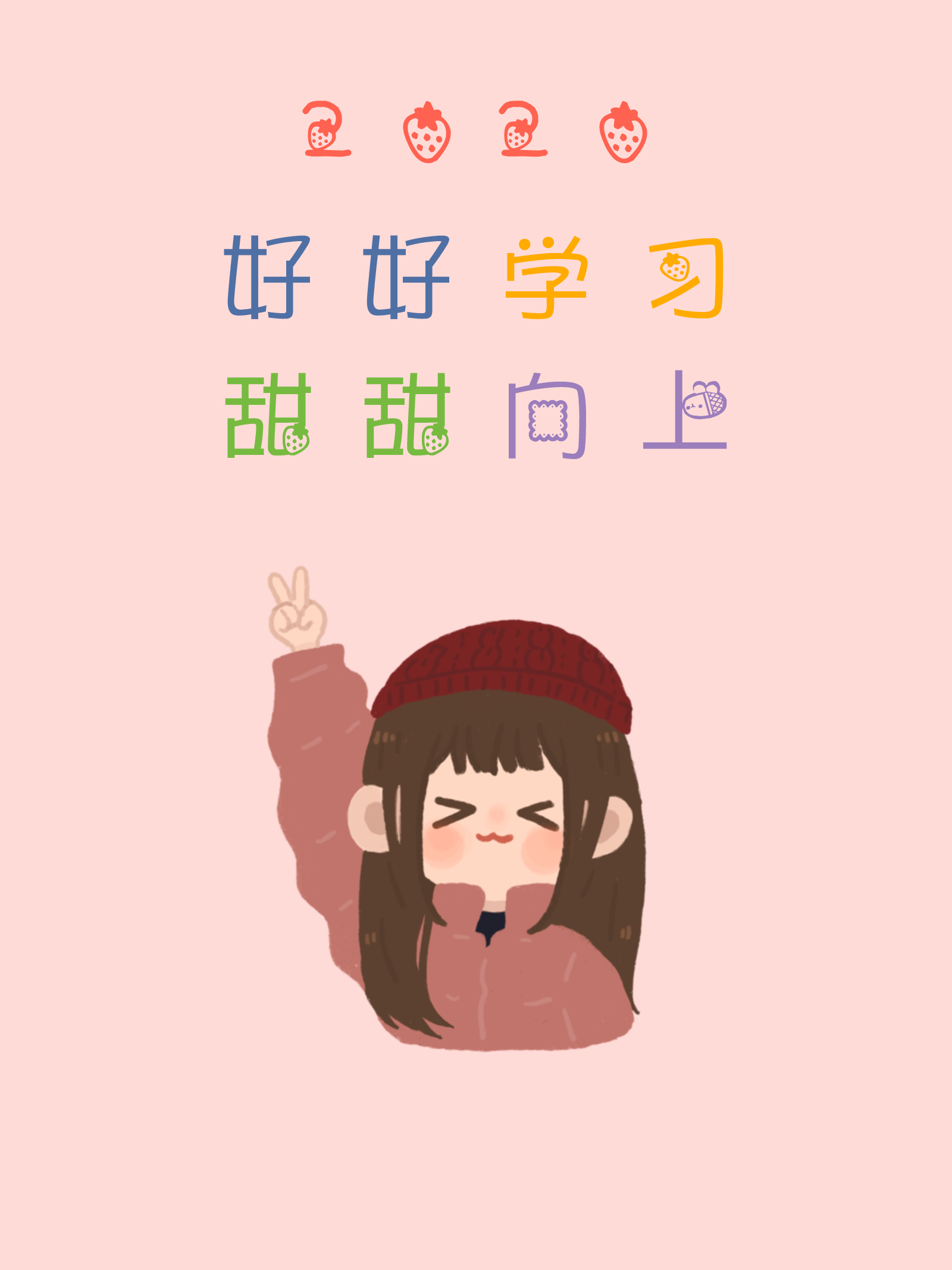 甜甜向上の学习笔记.pdf 第1页