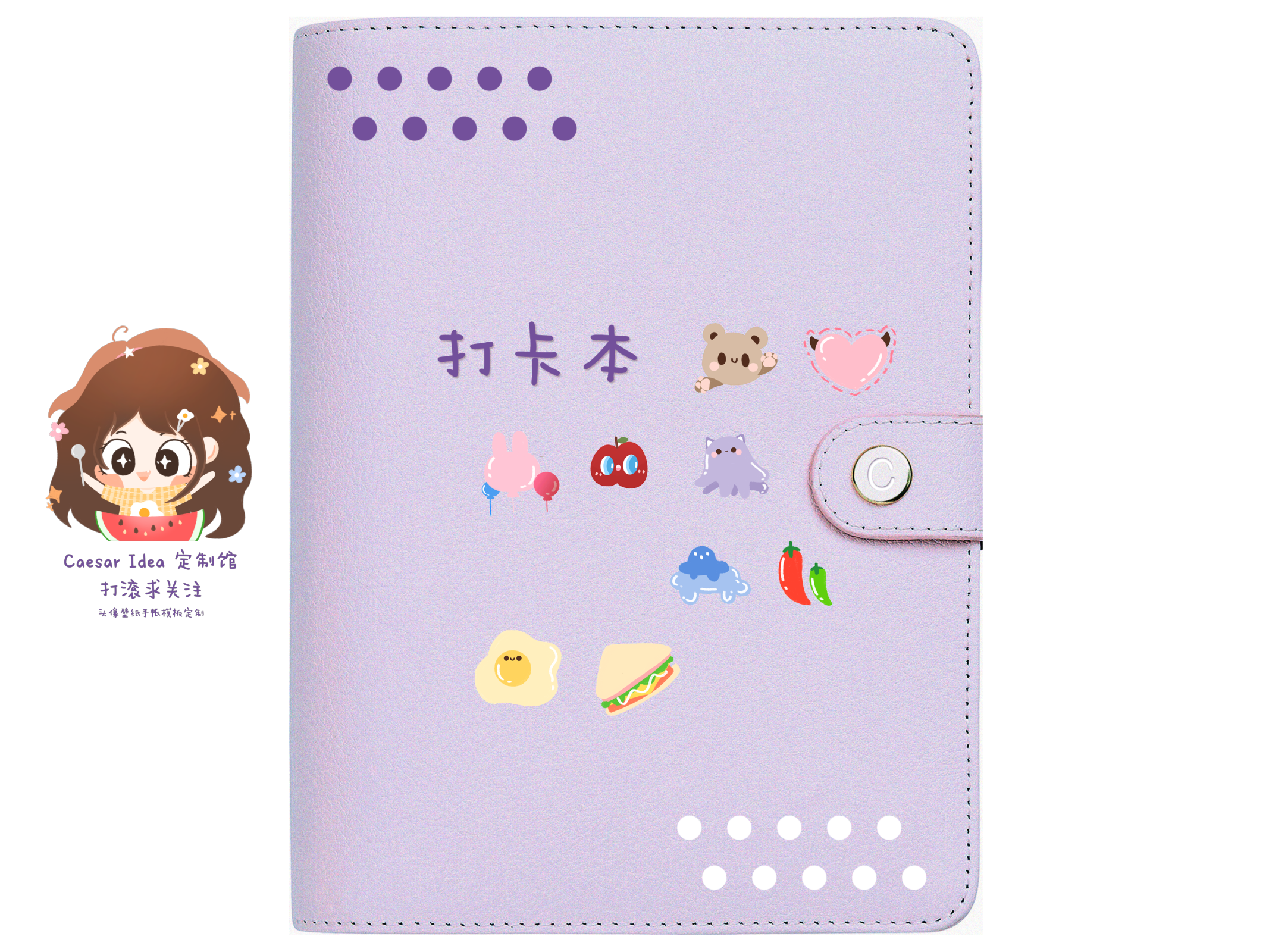 葡萄汽水打卡.pdf 第1页