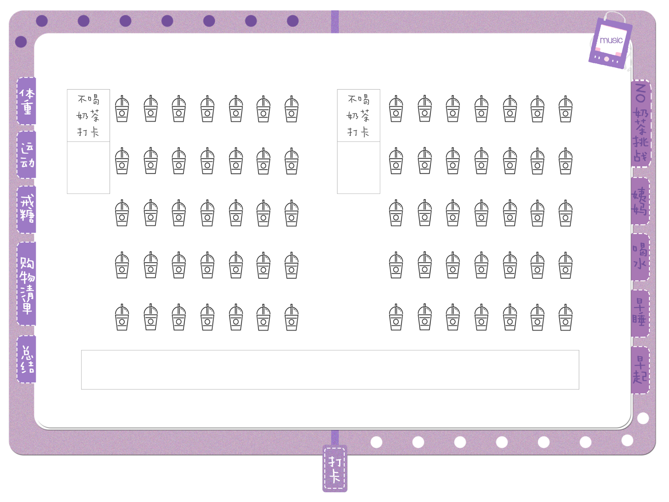 葡萄汽水打卡.pdf 第2页