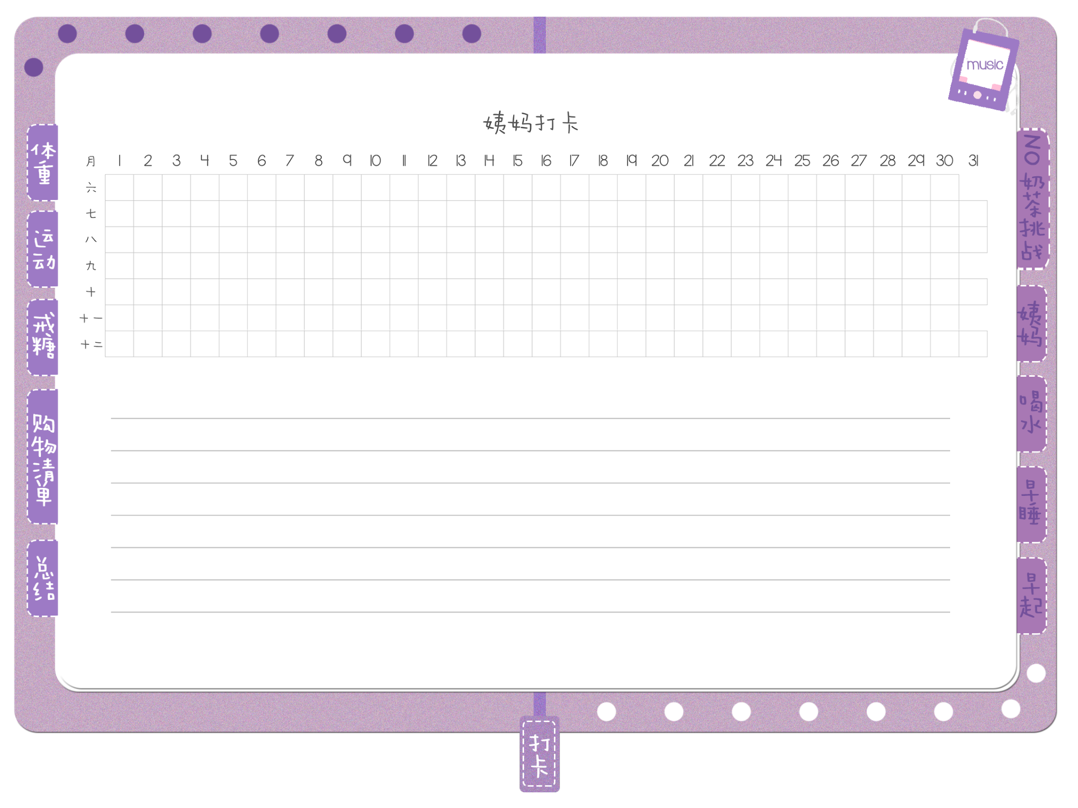 葡萄汽水打卡.pdf 第3页