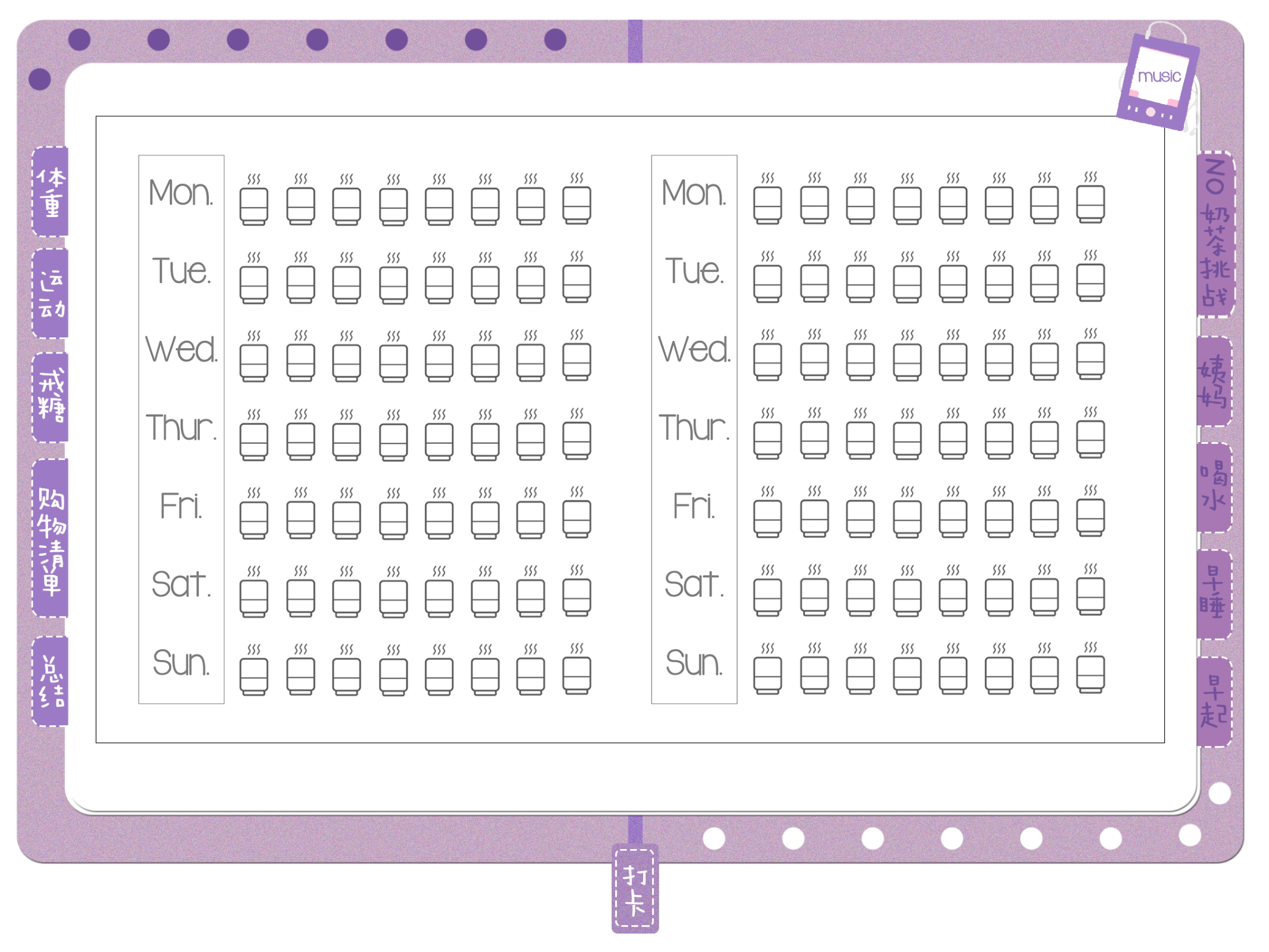 葡萄汽水打卡.pdf 第4页