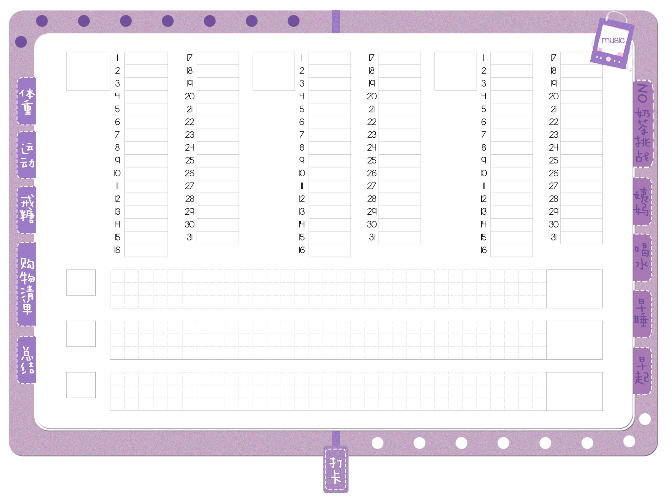 葡萄汽水打卡.pdf 第5页
