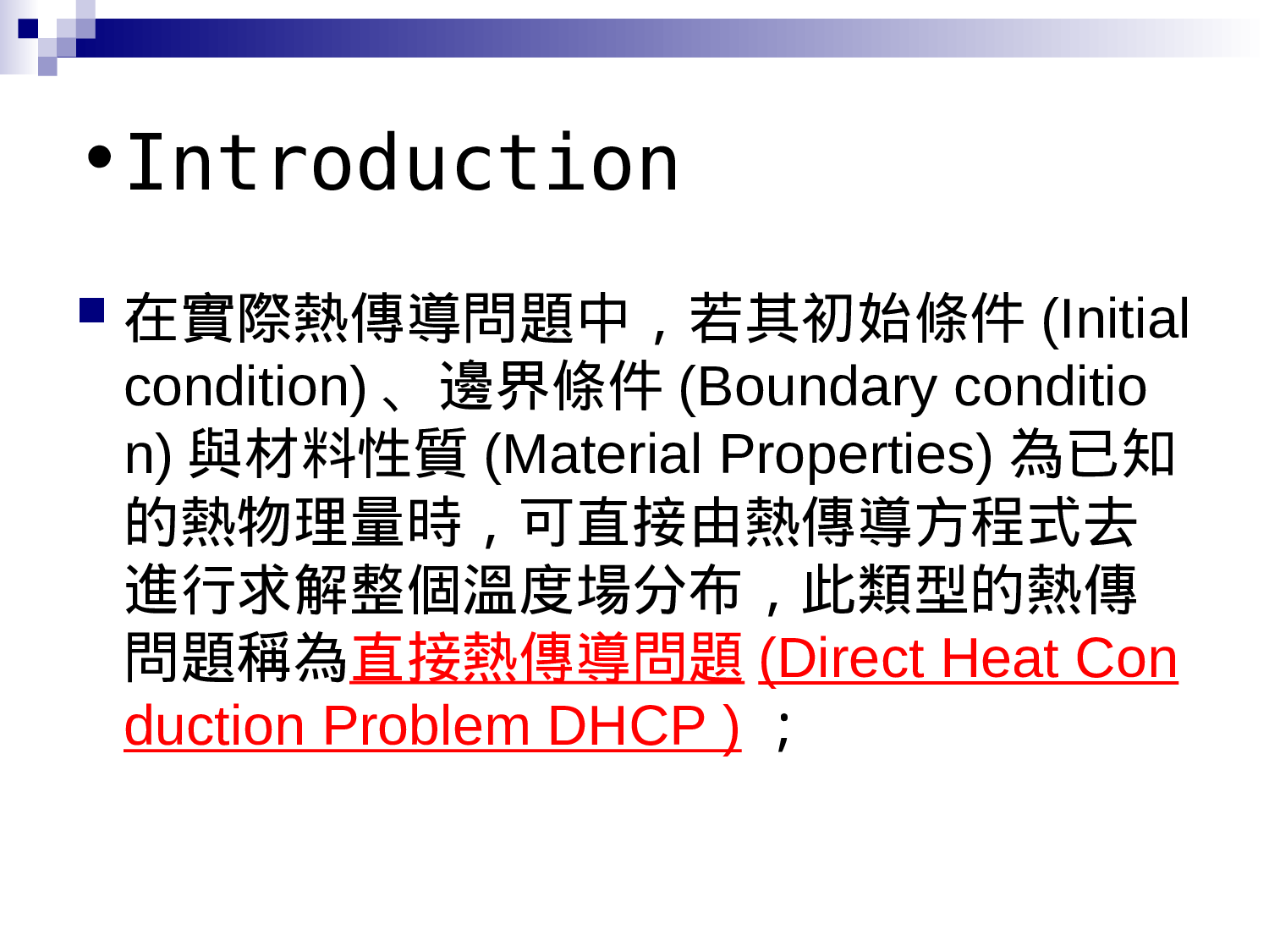 微機電系統分析報告.ppt 第2页