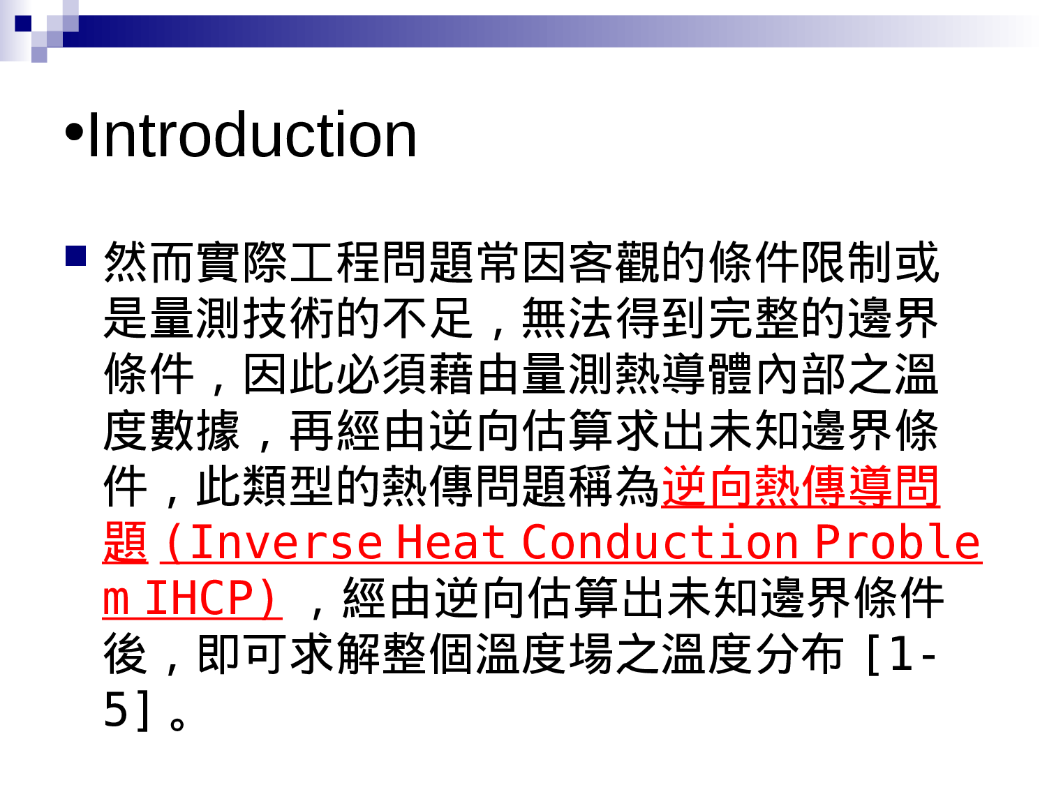 微机电系统分析报告.ppt 第3页