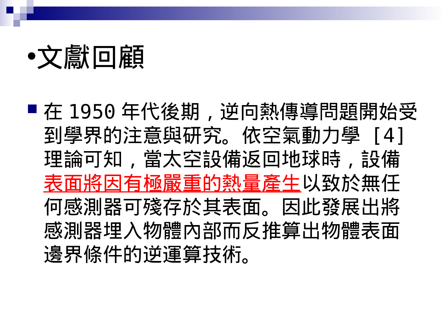 微机电系统分析报告.ppt 第5页