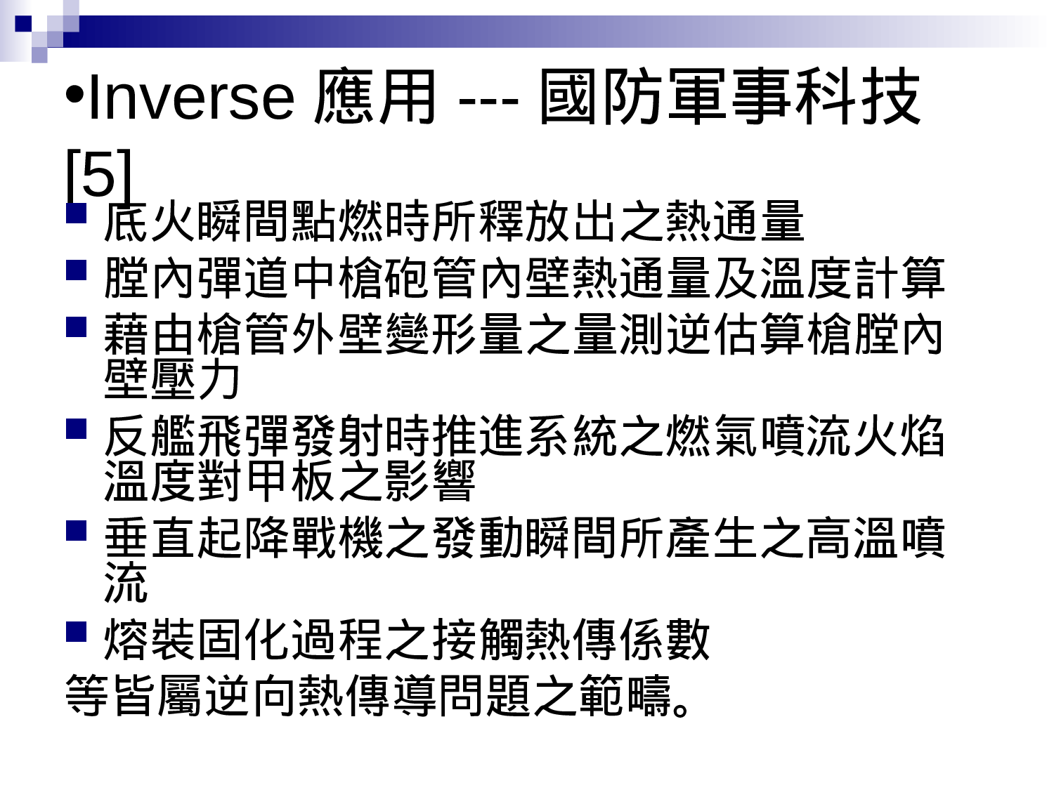 微机电系统分析报告.ppt 第6页