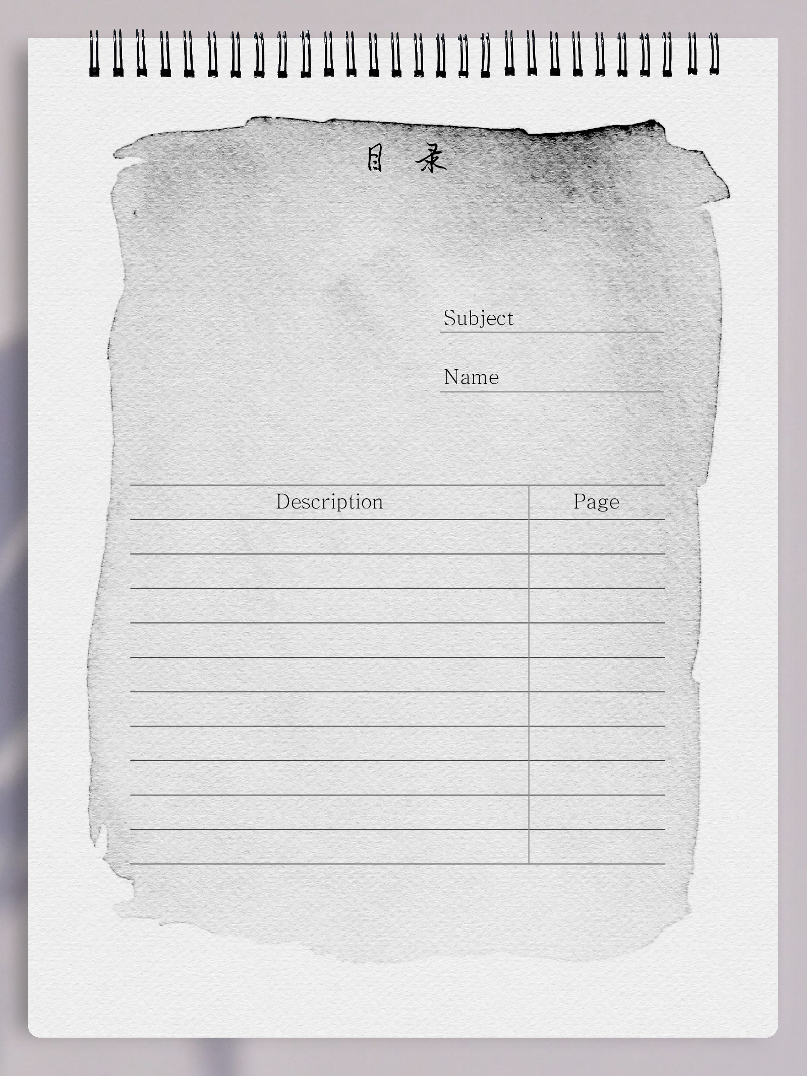 墨迹琉白竖版note.pdf 第2页