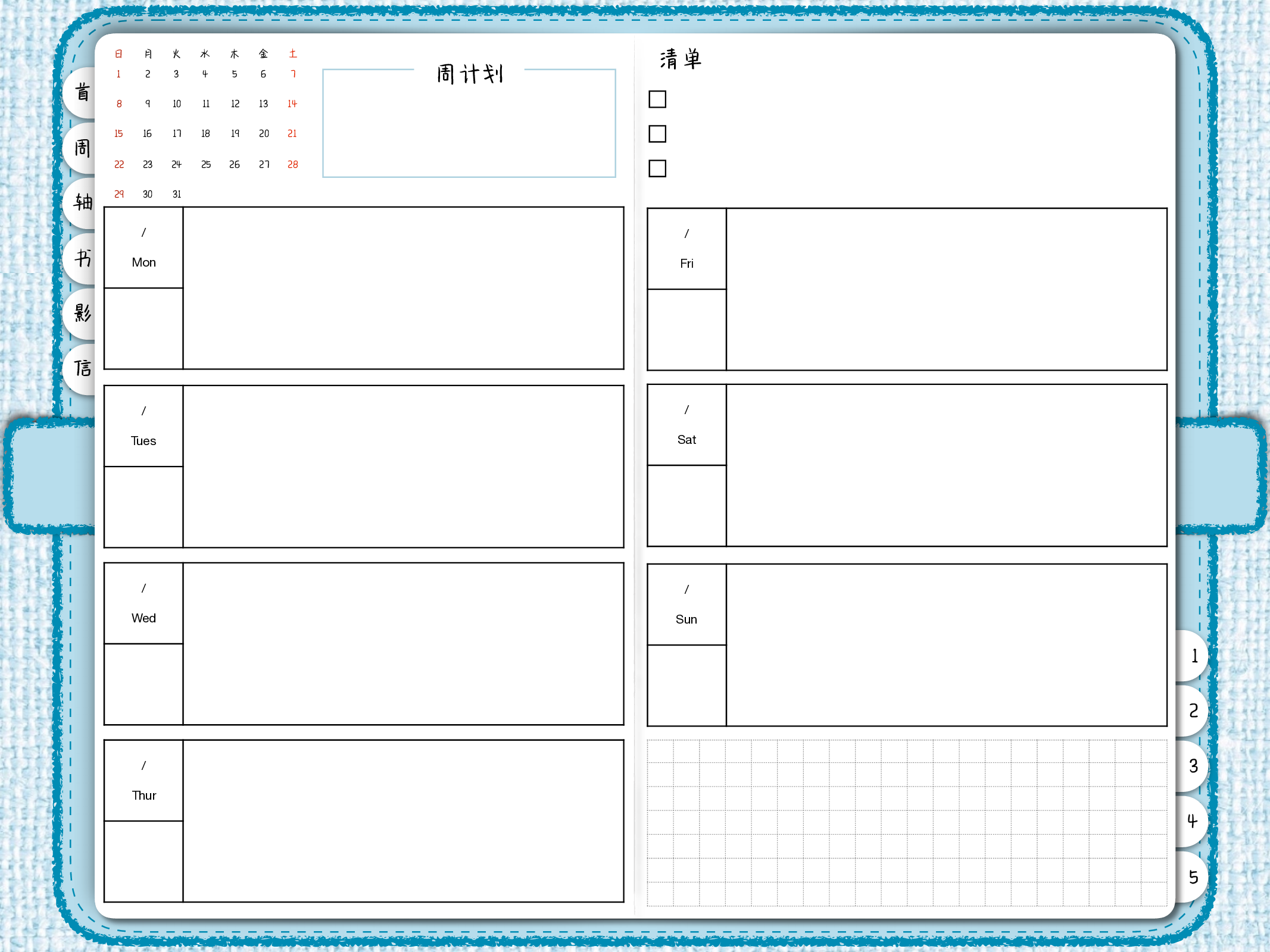 蓝色xx月本.pdf 第5页