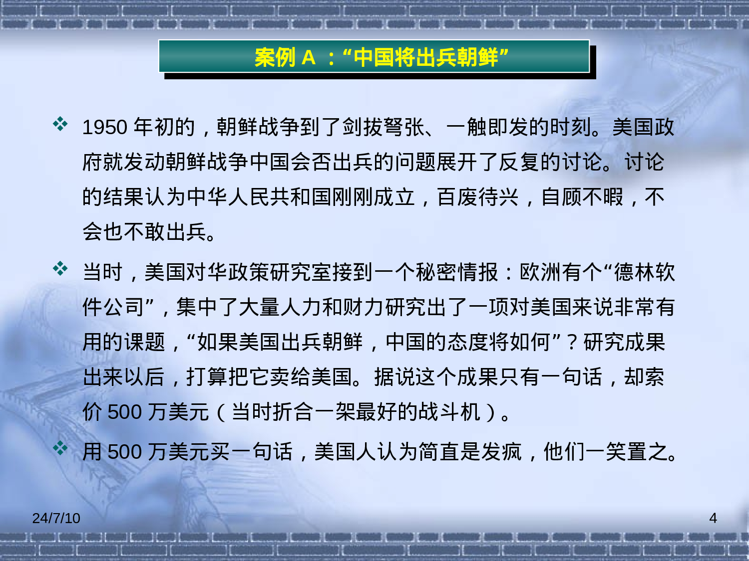 市场调查研究漫谈.ppt 第4页