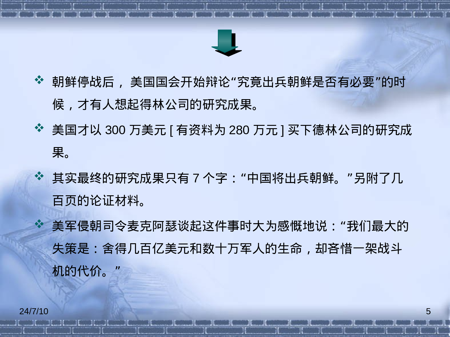 市场调查研究漫谈.ppt 第5页