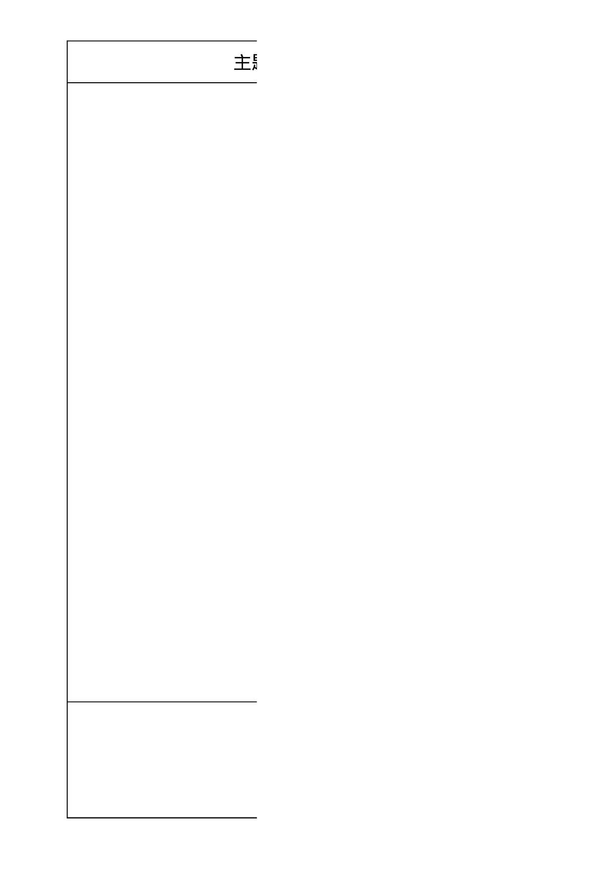 康奈尔笔记模板(奇偶对调、双面打印).xlsx 第3页