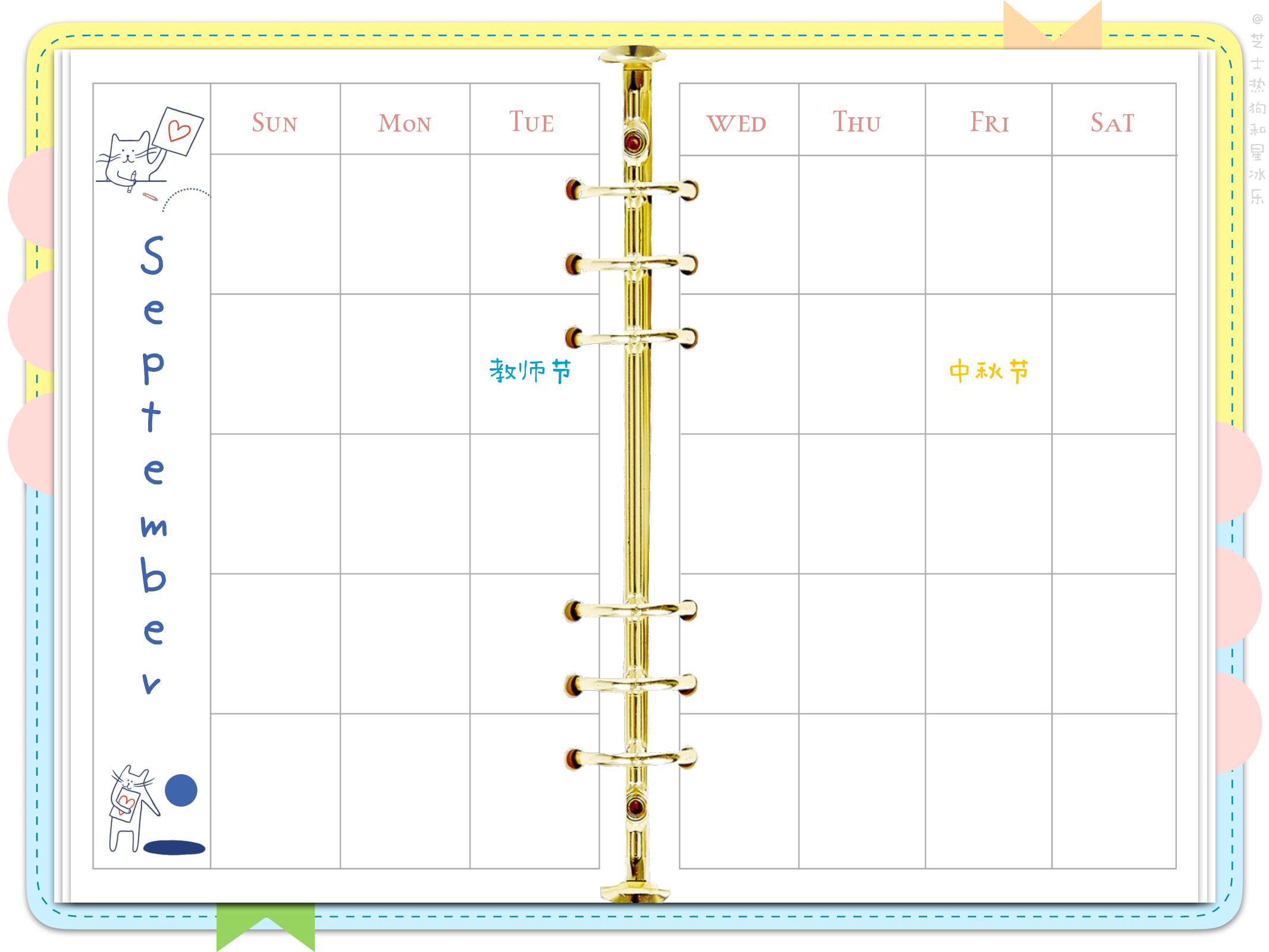 九月养成好习惯本本.pdf 第2页