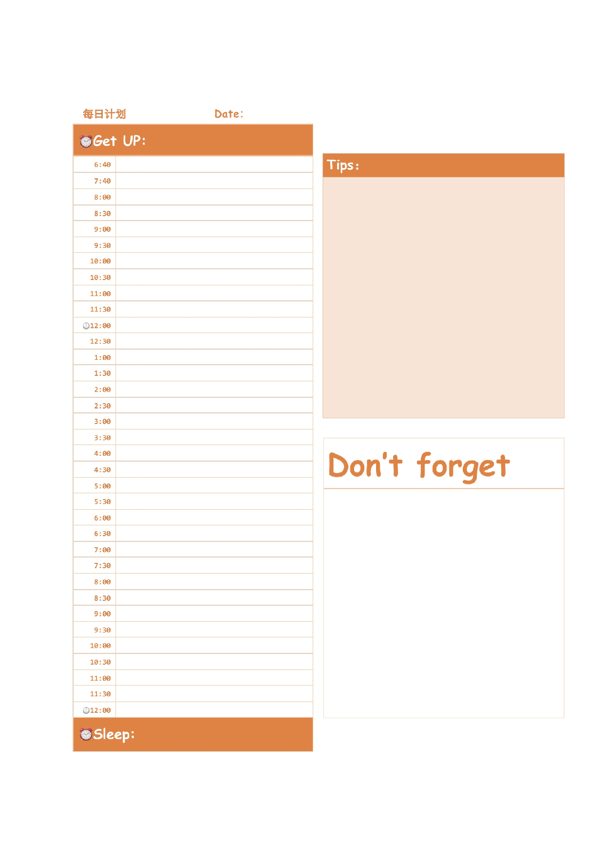 计划本162805.pdf 第1页