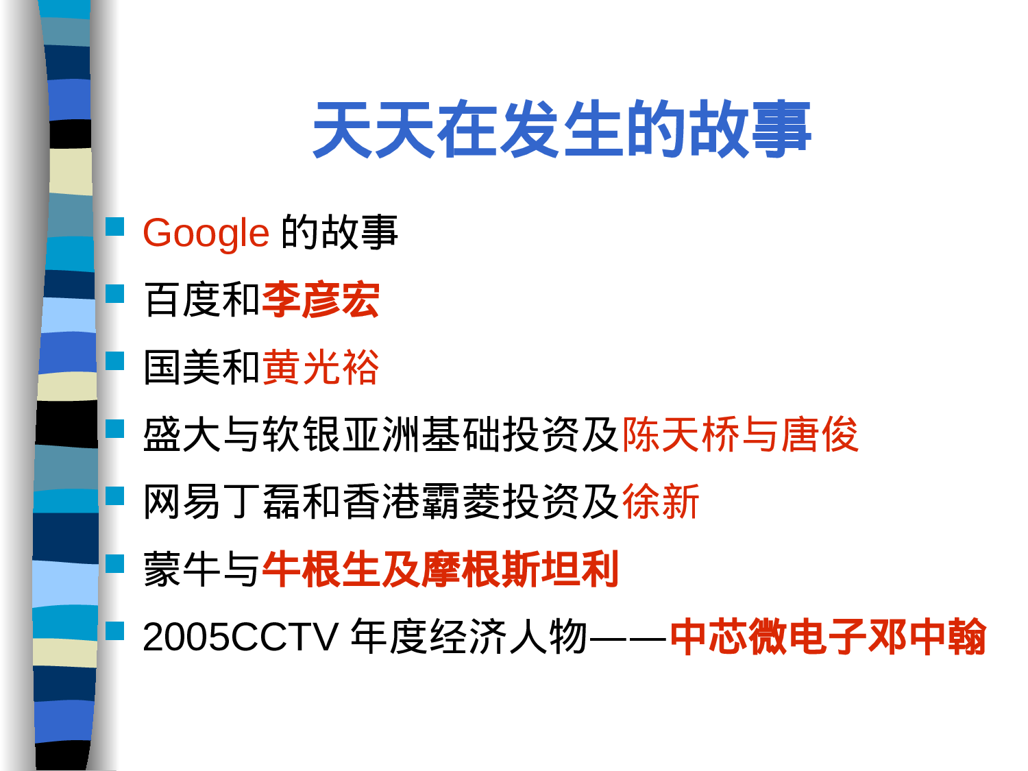 商业计划书的财务部分.ppt 第2页