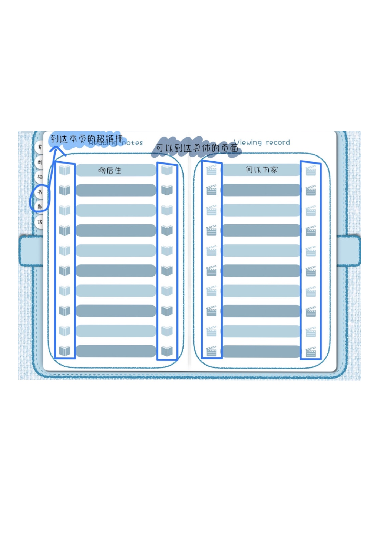 计划本1 (1).pdf 第1页