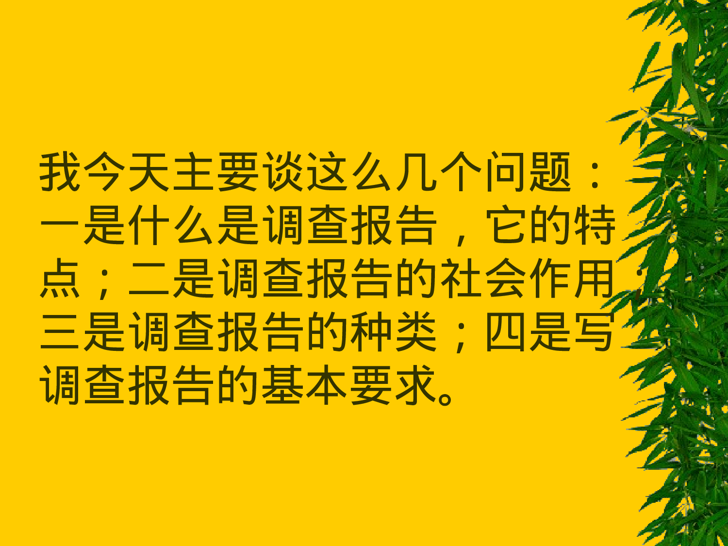 如何作~2.PPT 第2页