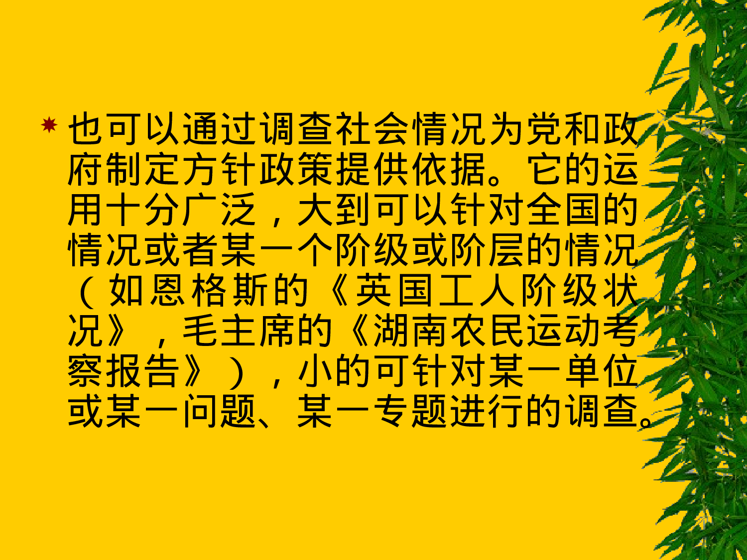 如何作~2.PPT 第6页