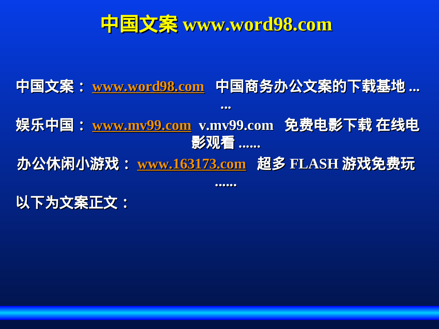 如何在媒介购买中完美的实现媒介计划.ppt 第2页
