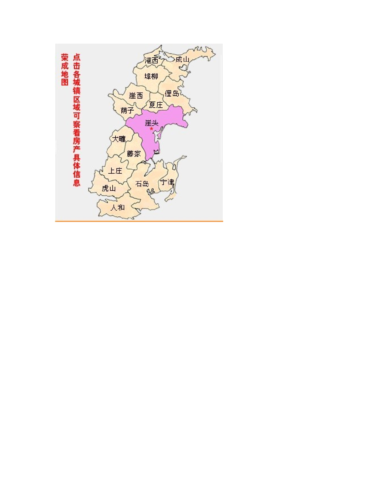 荣成项目前期-----荣成万隆商业广场市场调研报告.doc 第4页