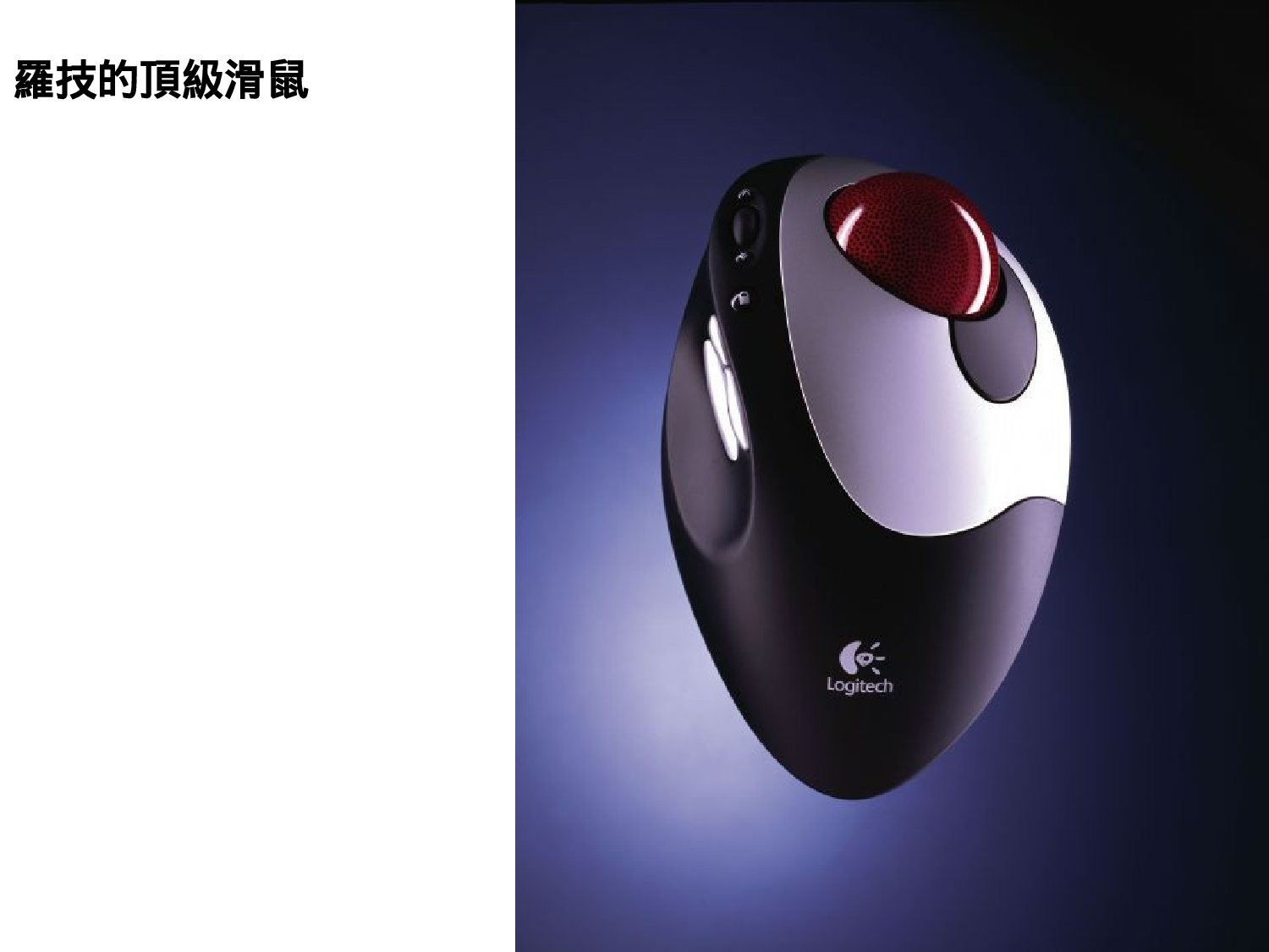 全球顶级产品的设计.ppt 第2页