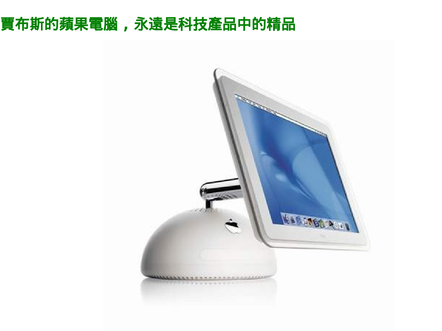 全球顶级产品的设计.ppt 第5页