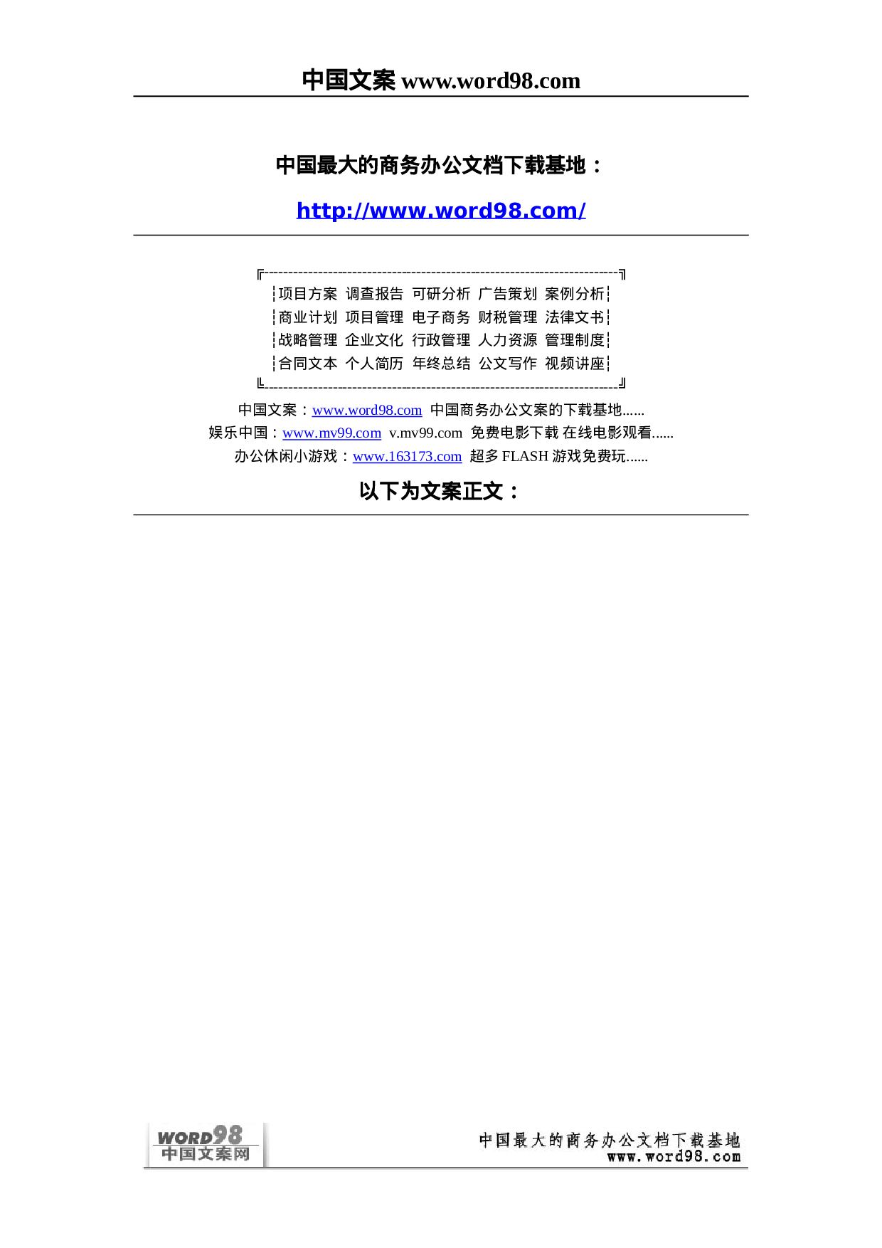 全球茶叶市场分析研究报告.doc 第1页