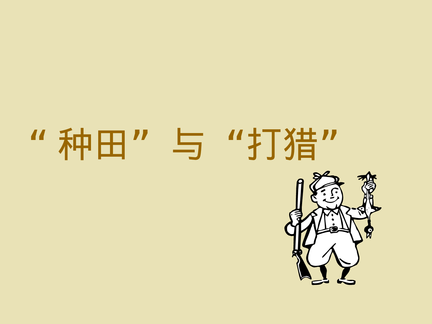 渠道管理市场推广.ppt 第6页
