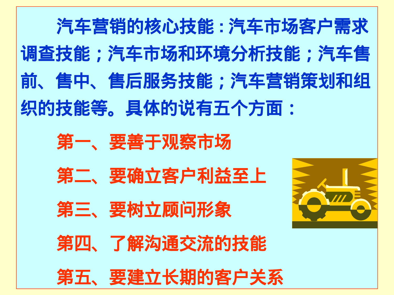 汽车营销市场调研与预测.ppt 第3页