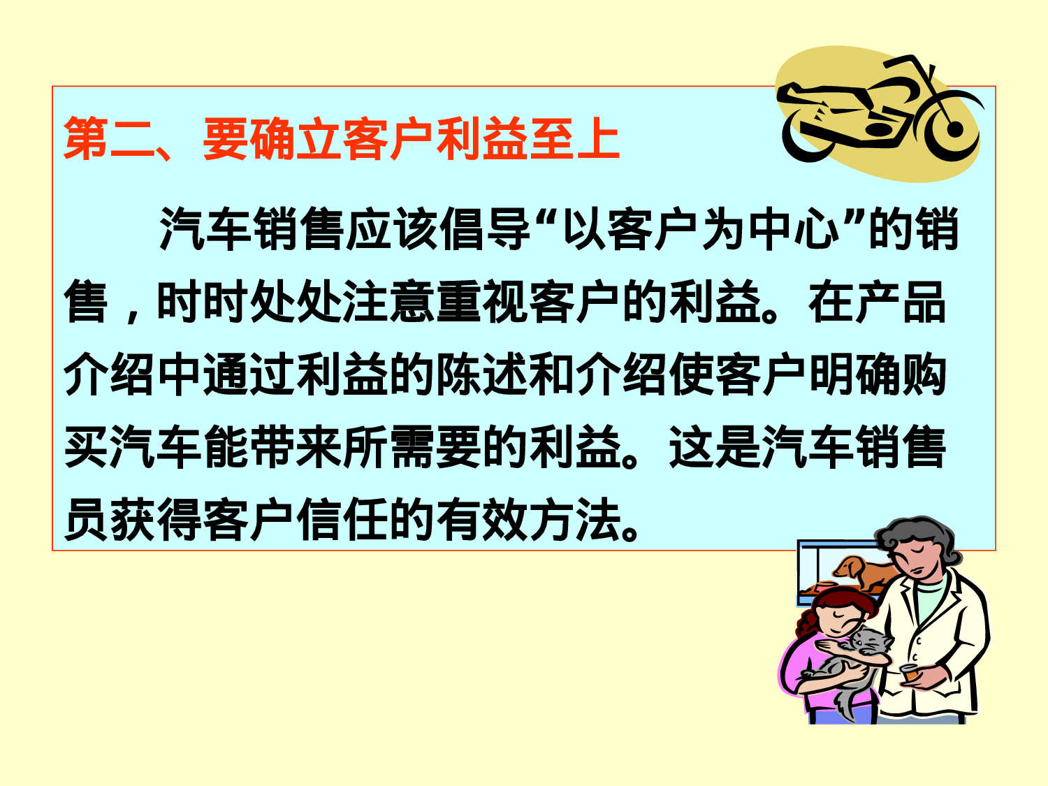 汽车营销市场调研与预测.ppt 第5页