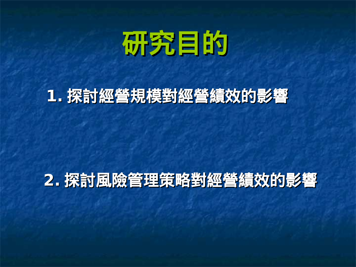 企业研究方法期末报告.ppt 第5页