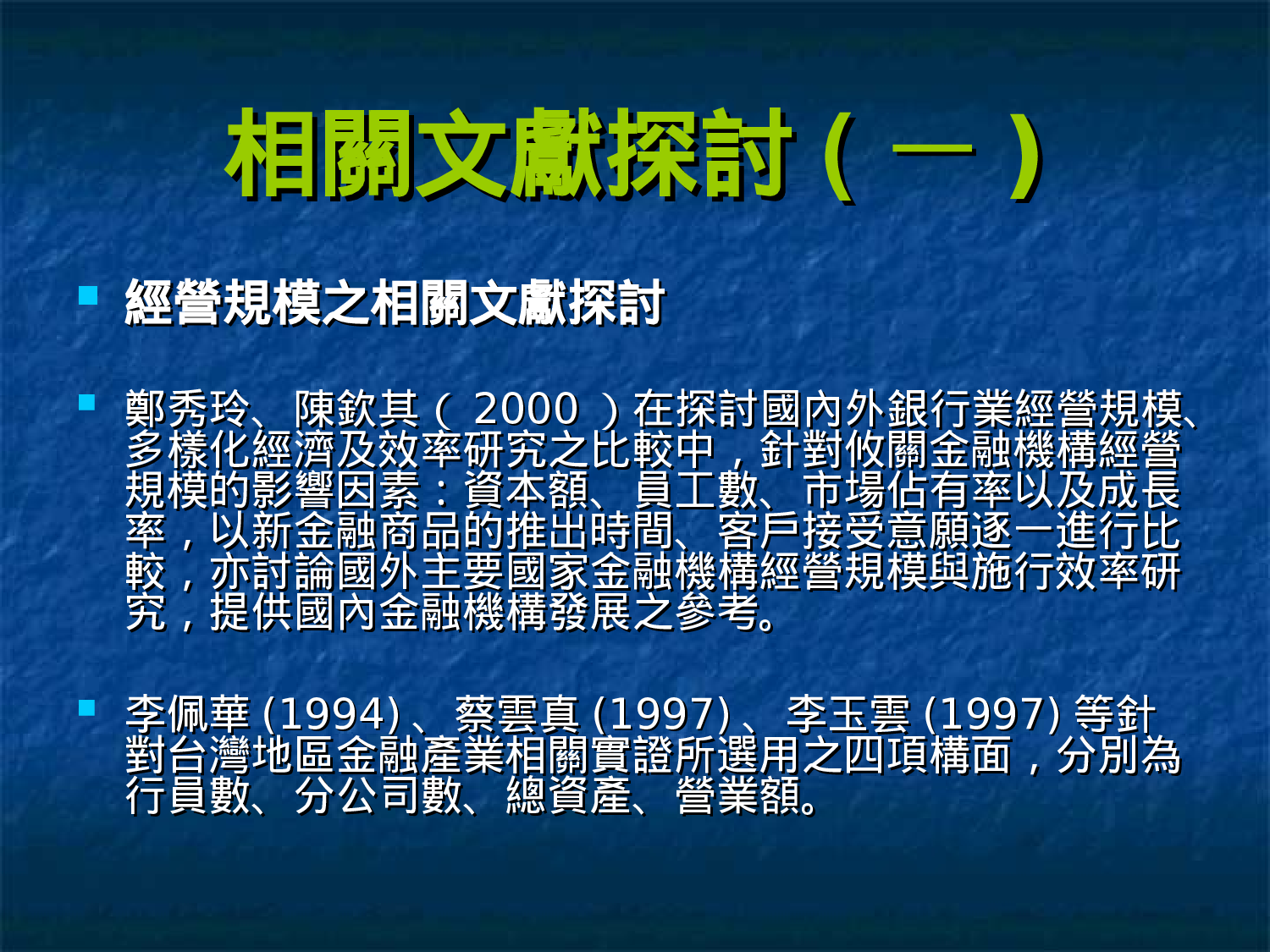 企业研究方法期末报告.ppt 第6页