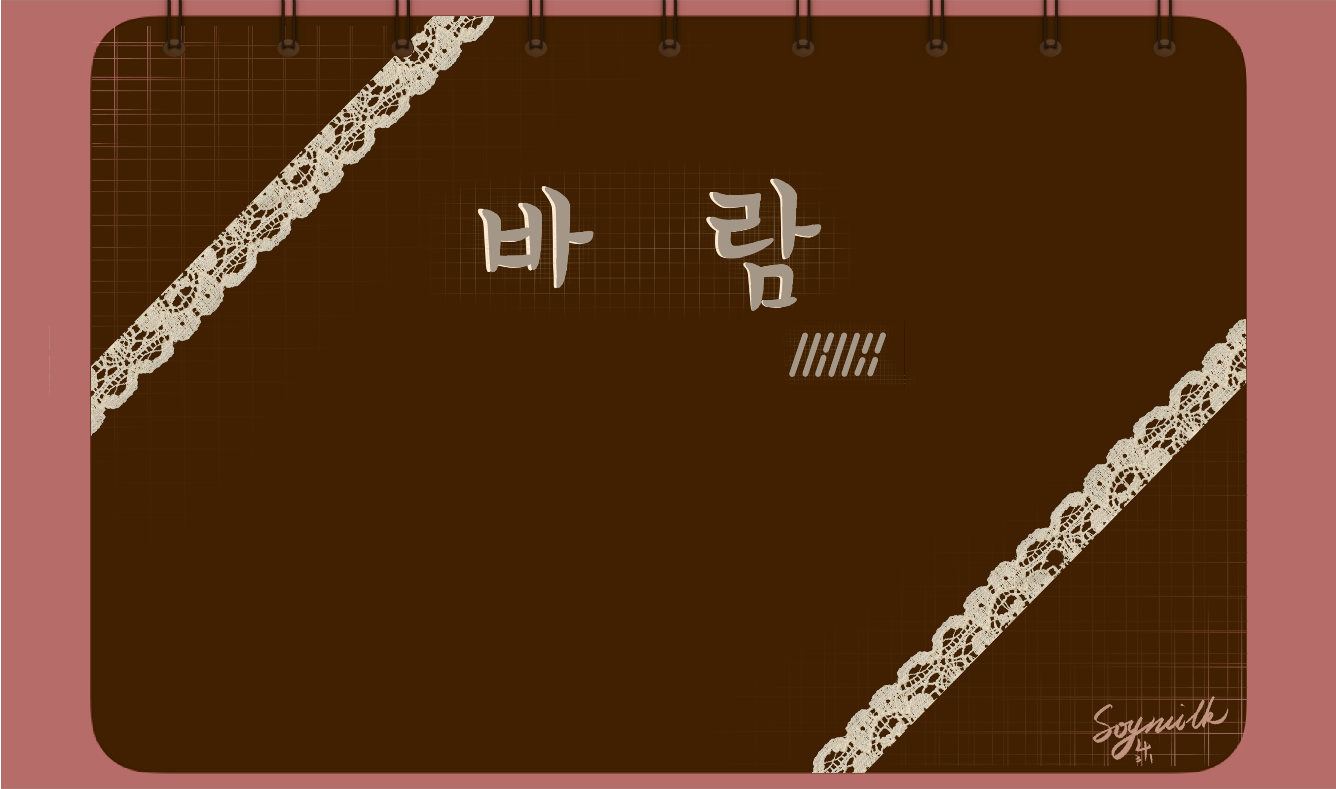 韩式风手账.pdf 第1页