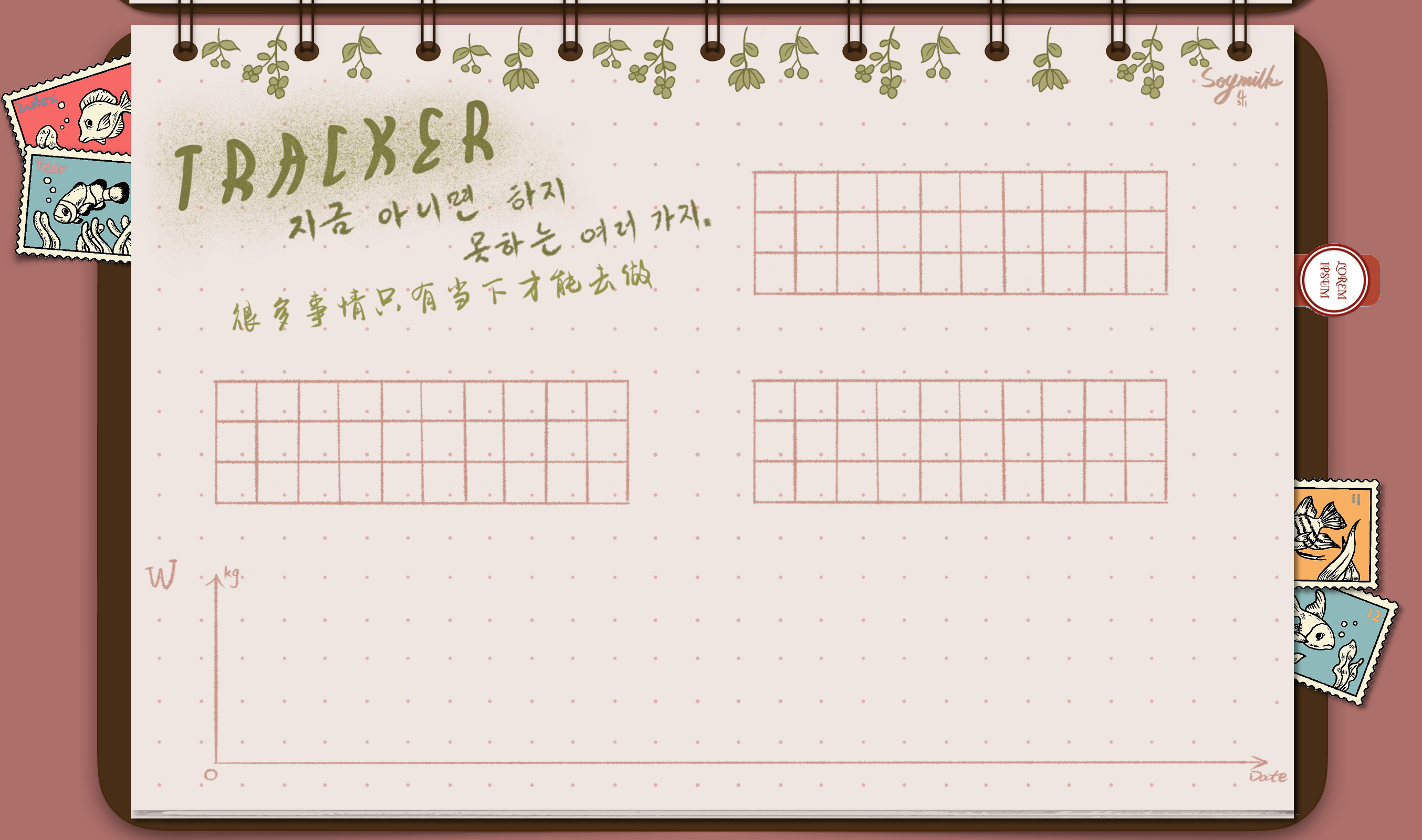 韩式风手账.pdf 第5页