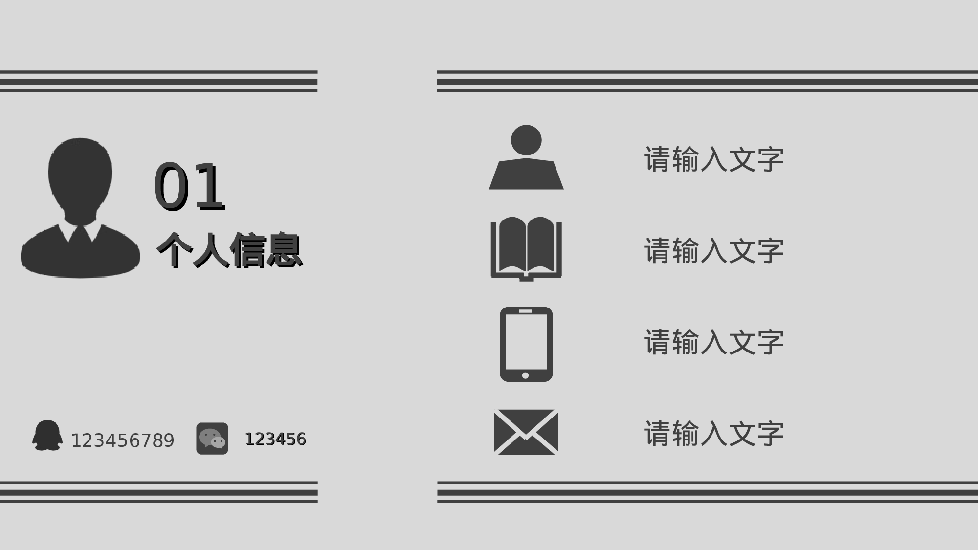 [002]竞聘简历PPT模板[-树灵视觉].ppt 第2页