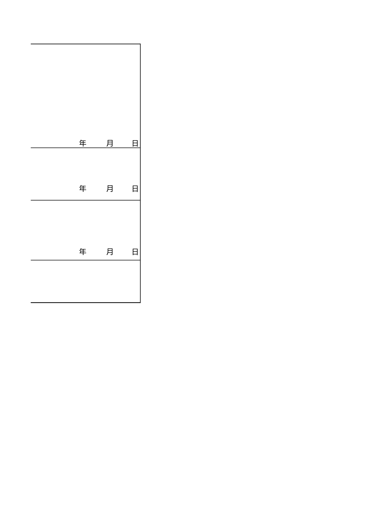 装饰装修室内设计大赛申报表.xls 第4页