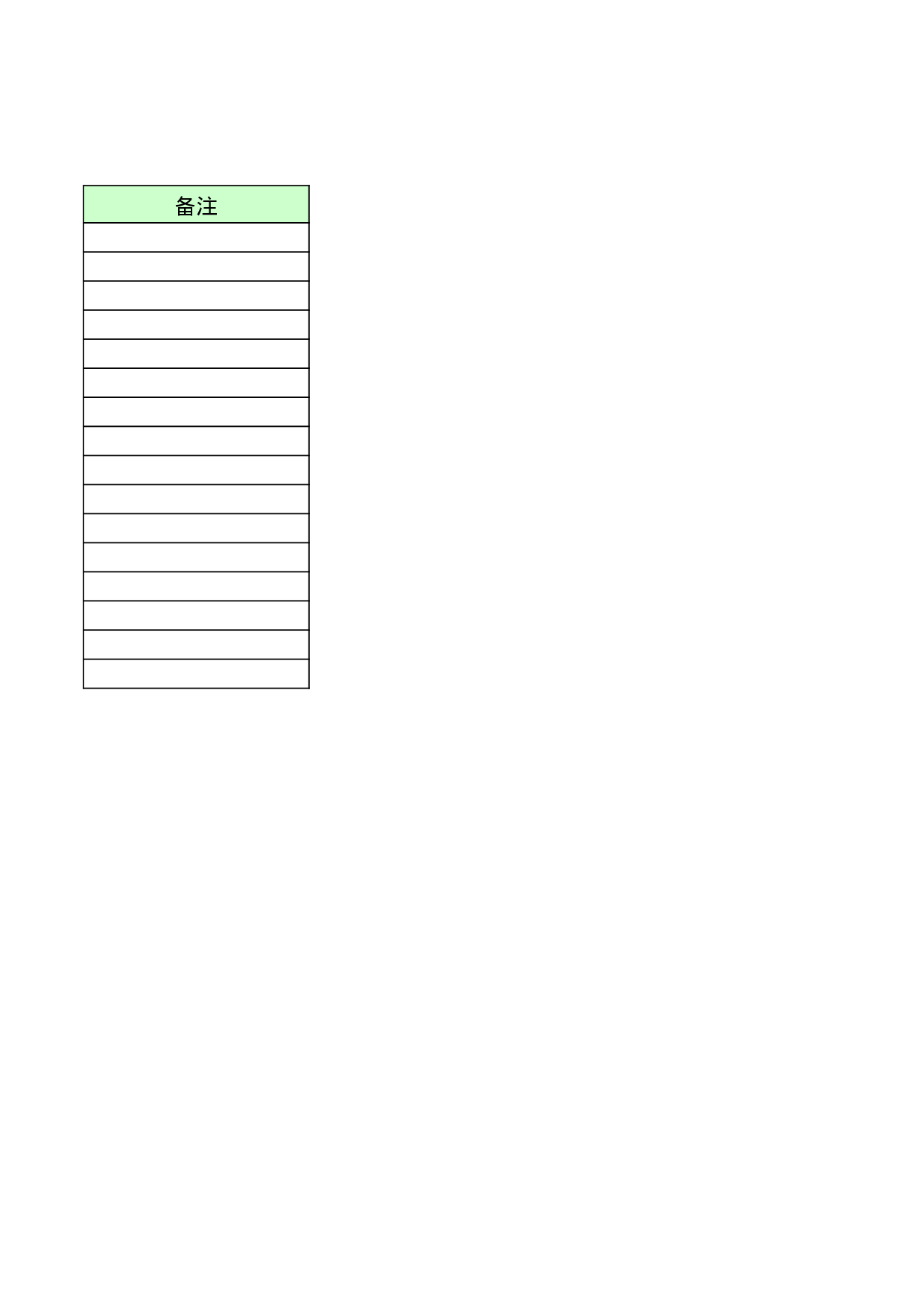 值班表.xls 第2页