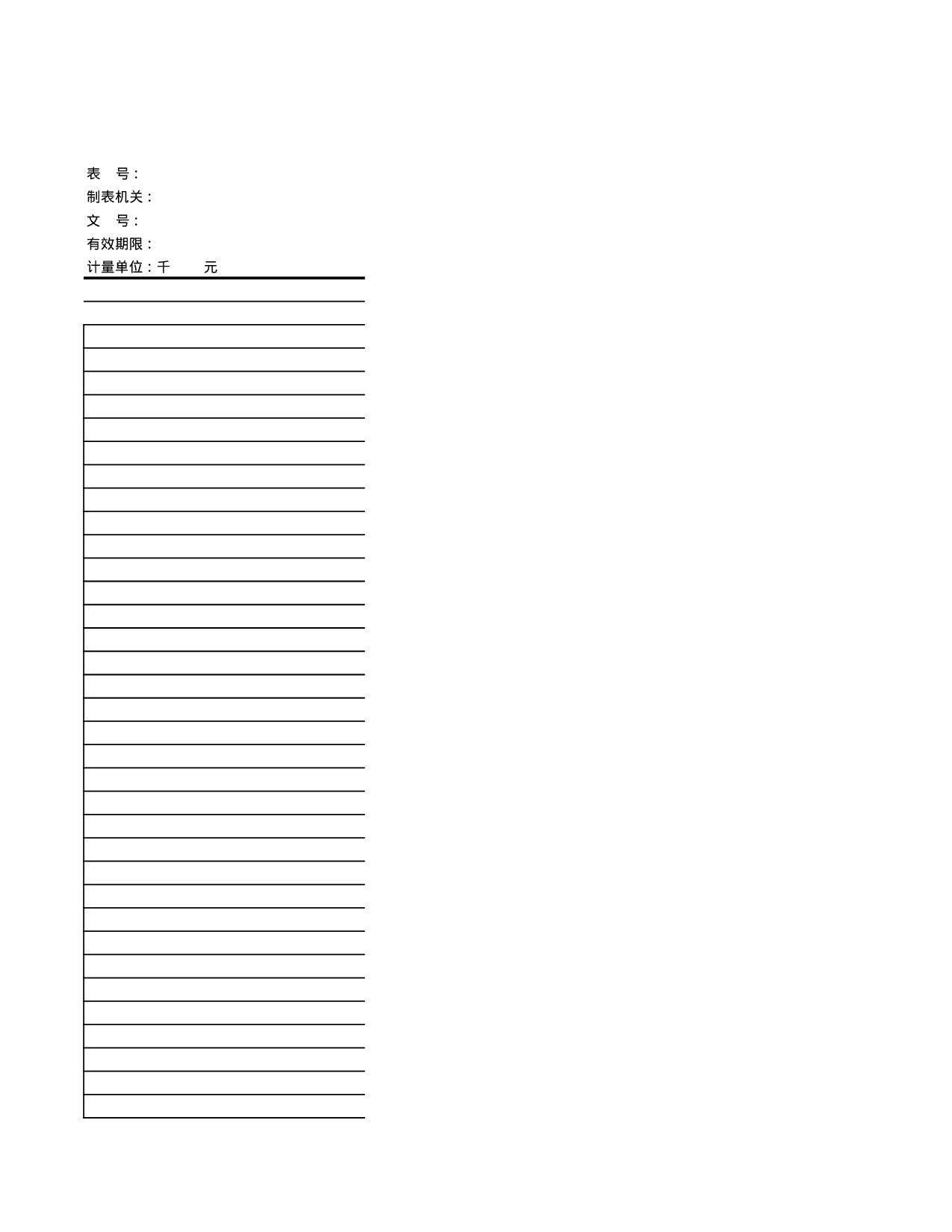 证券业利润费用表.xls 第3页